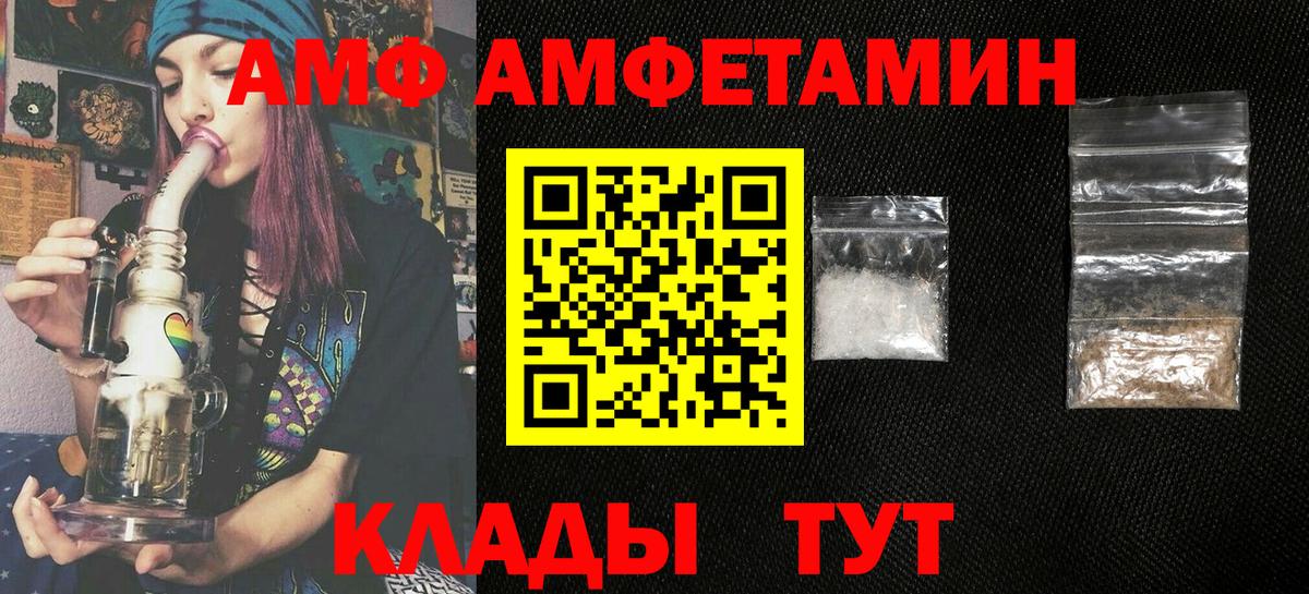 Amphetamine  Вход с VPN  Медногорск  Amphetamine VHQ 