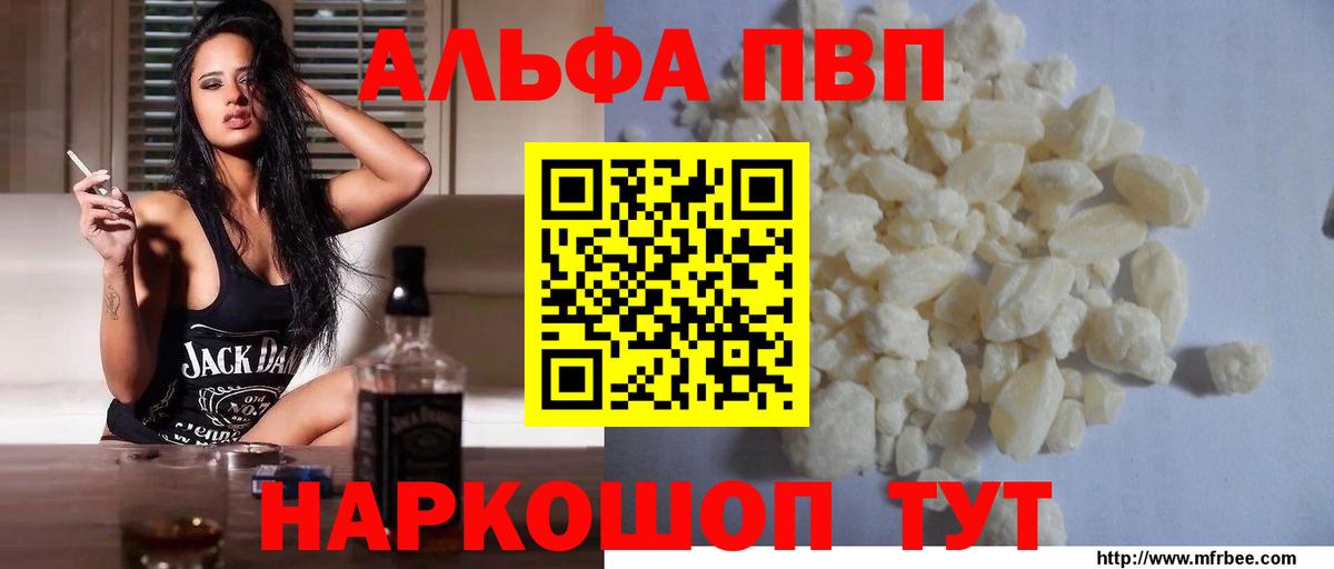 Медногорск  наркота  Вход с VPN  Альфа ПВП  A-PVP крисы CK  A-PVP мука 
