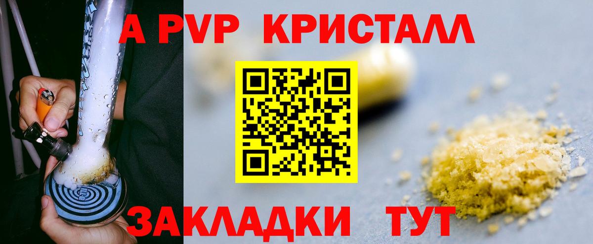 Alpha-PVP крисы CK Медногорск