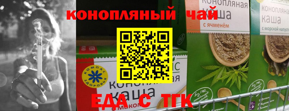 Медногорск  Печенье с ТГК марихуана  Вход с VPN 