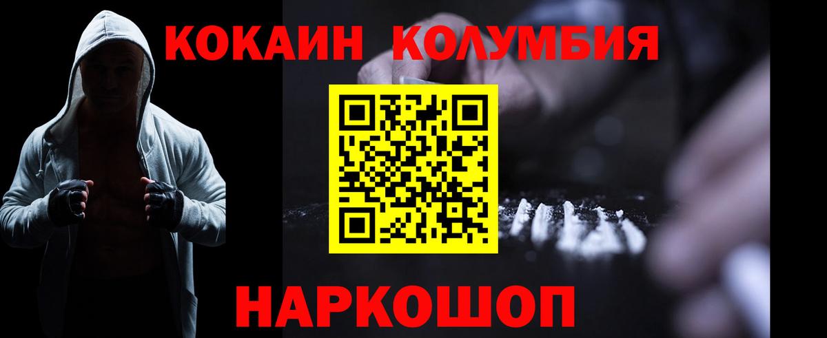 Cocaine Боливия  Вход с VPN  Медногорск 