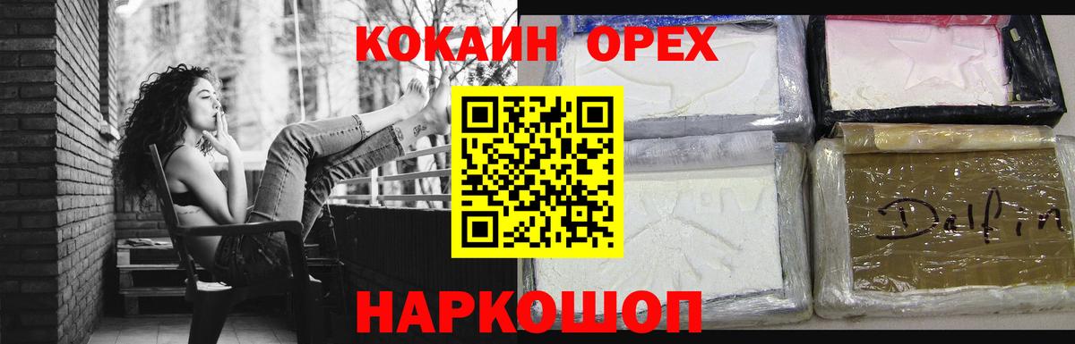 КОКАИН Перу Медногорск