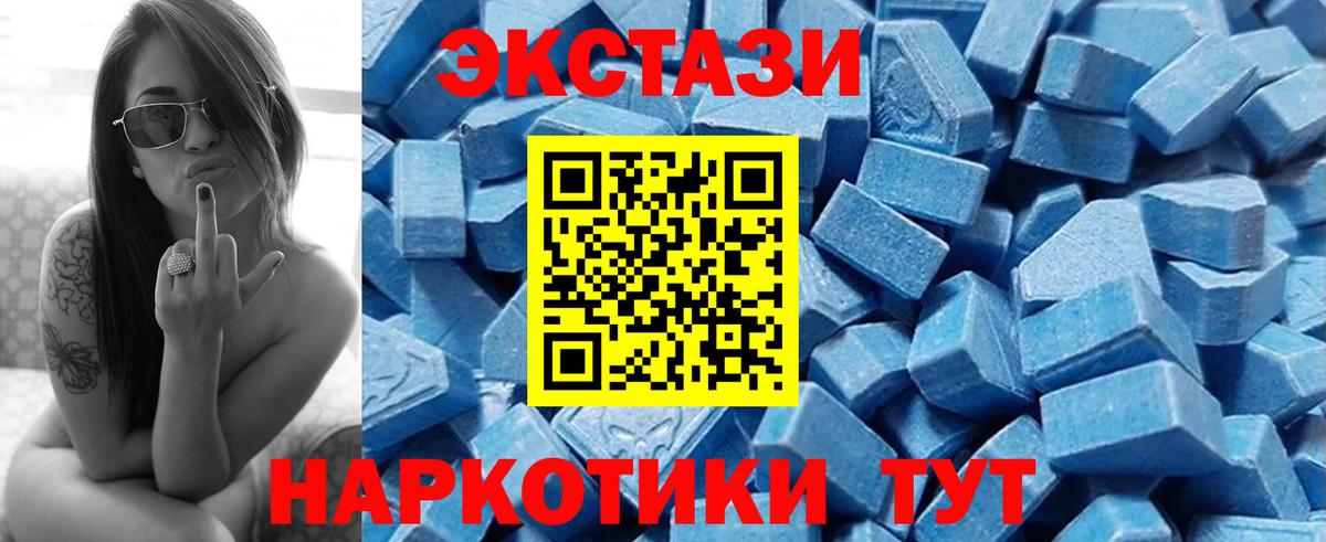ЭКСТАЗИ круглые  Экстази 99%  Ecstasy  Вход с VPN  Медногорск 