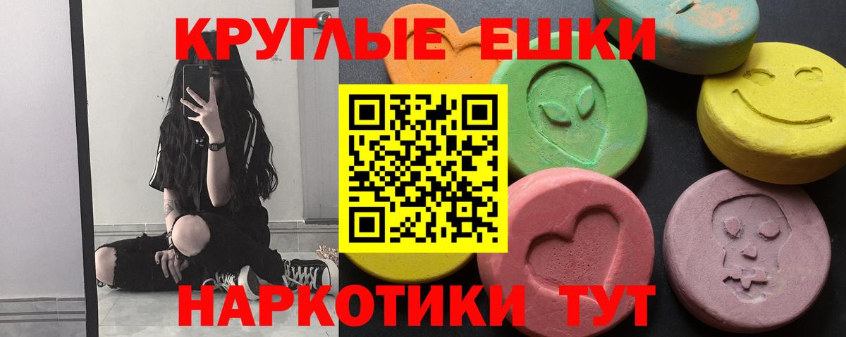 ЭКСТАЗИ ешки Медногорск