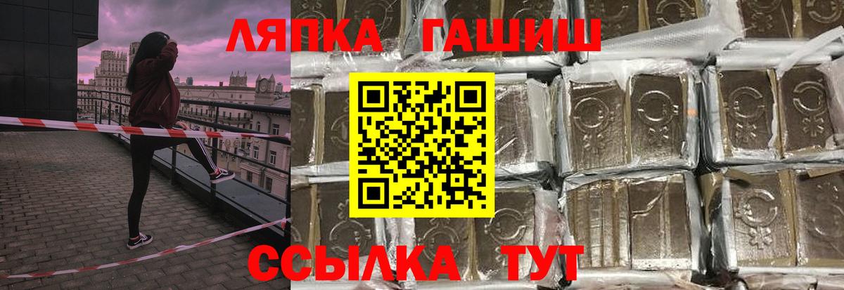 ГАШИШ hashish Медногорск