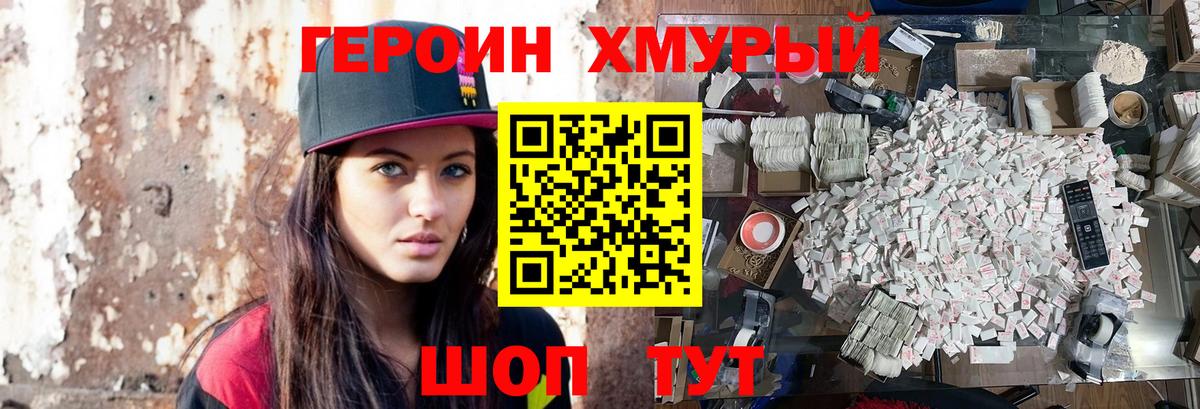 Героин  Вход с VPN  Медногорск  ГЕРОИН белый 