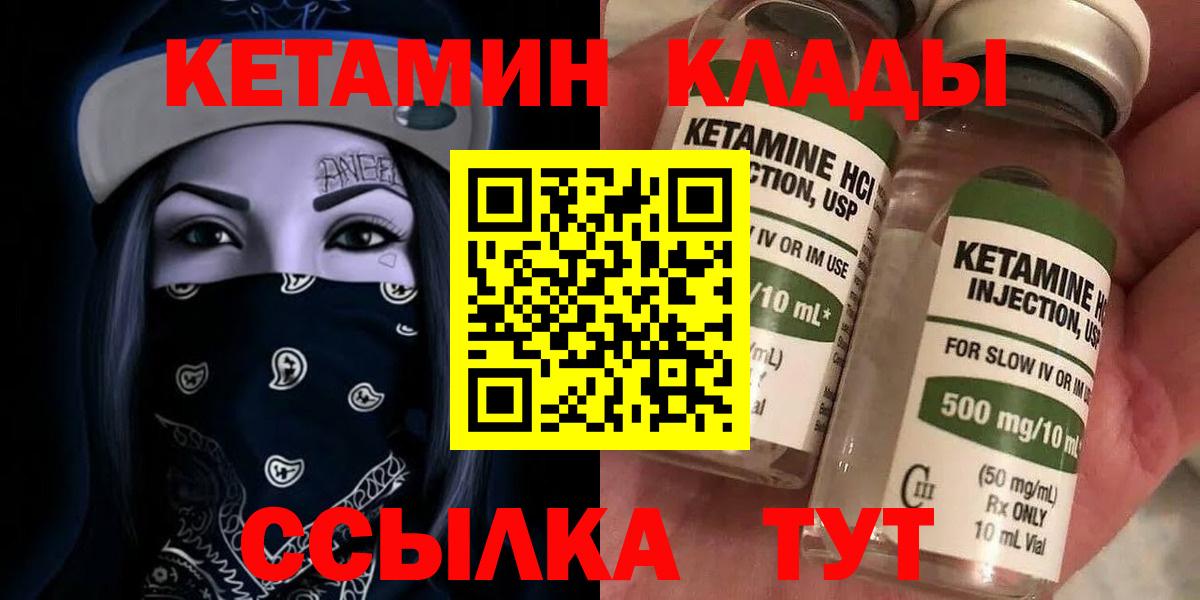 Медногорск  Кетамин ketamine  КЕТАМИН ketamine  Вход с VPN 