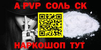 соль ск Заволжье