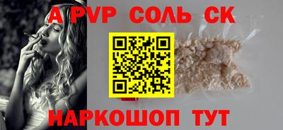 соль ск Заволжье