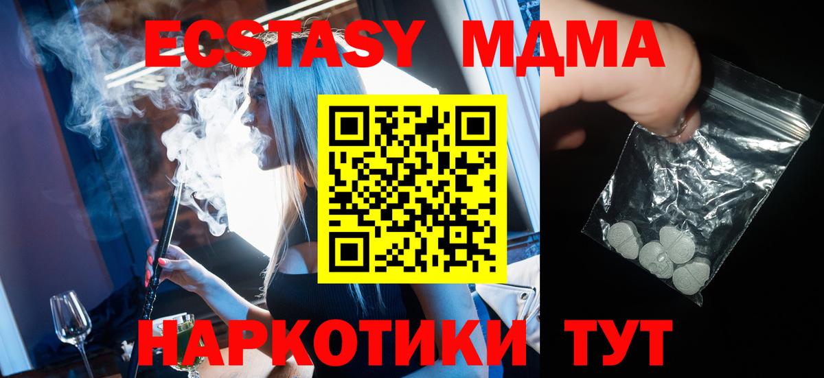 MDMA Molly  Вход с VPN  Медногорск  MDMA кристаллы 