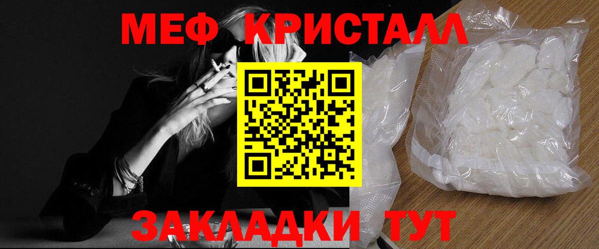 Мефедрон мука Медногорск