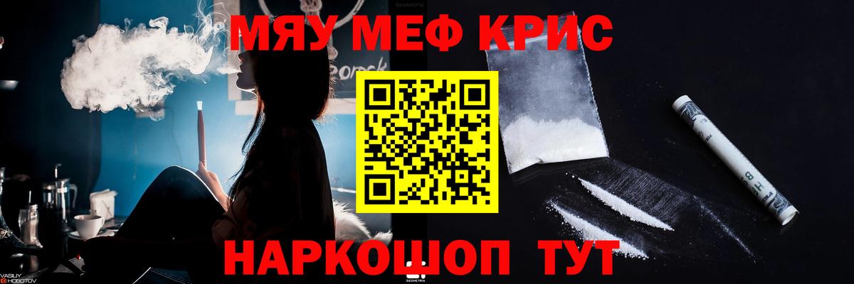 Мефедрон 4 MMC  Мефедрон  Медногорск  МЯУ-МЯУ  Вход с VPN 