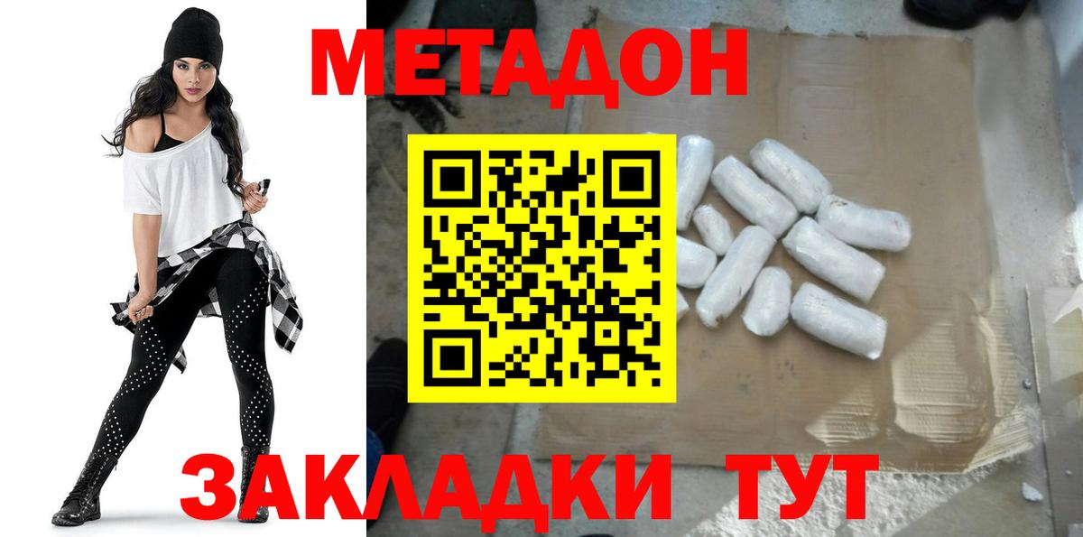 Метадон methadone  mega рабочий сайт  Медногорск  Вход с VPN 