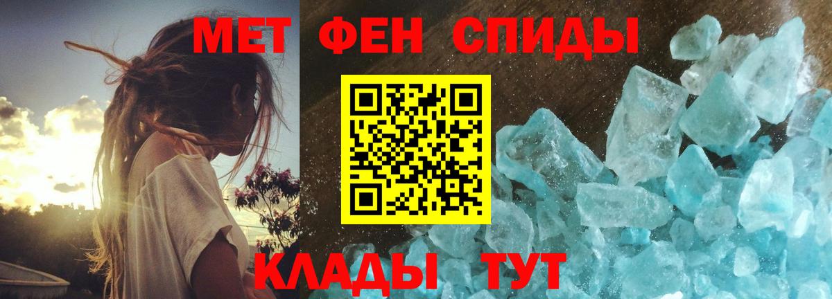 МЕТАМФЕТАМИН витя  МЕТАМФЕТАМИН витя  Медногорск  Вход с VPN 