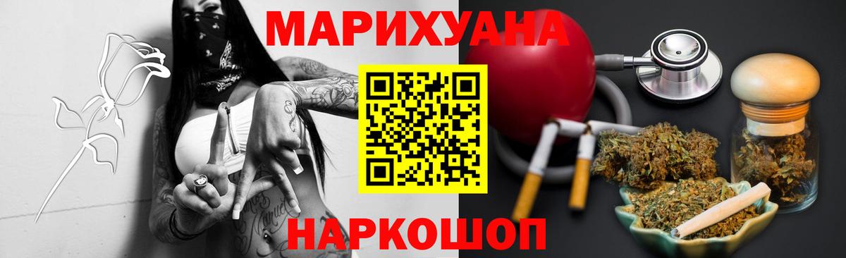 Бошки марихуана конопля Медногорск